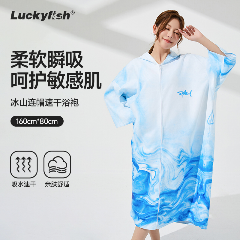 速干斗篷男女潜水冲浪游泳浴巾换衣吸水浴袍温泉保暖拉链款沙滩巾