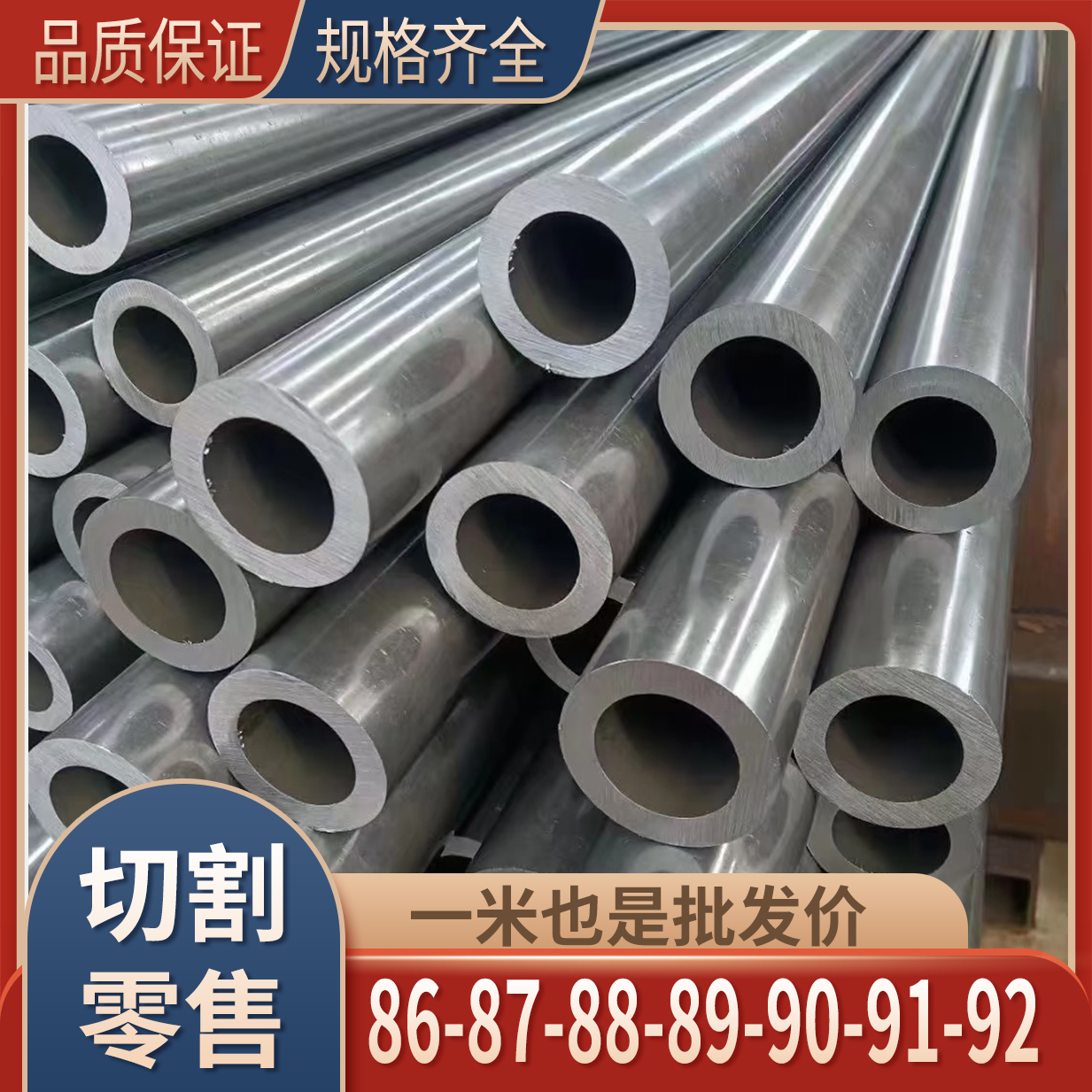 外径86-87-88-89-90mm无缝精密管45#20号油缸管轴承套管耐磨圆管