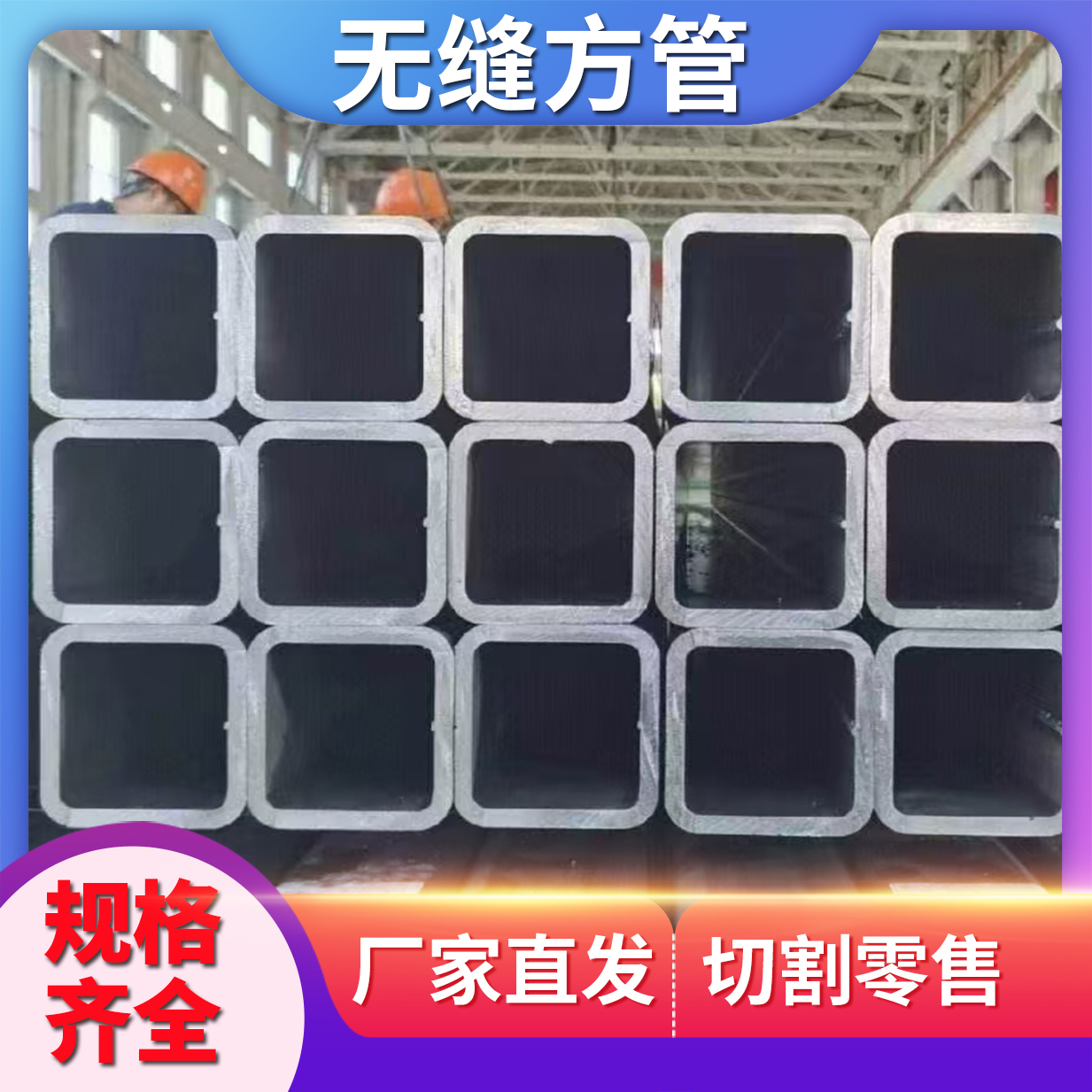 无缝方管钢材25x25方管立柱精密碳钢方管4x4国标方管空心厚壁方管