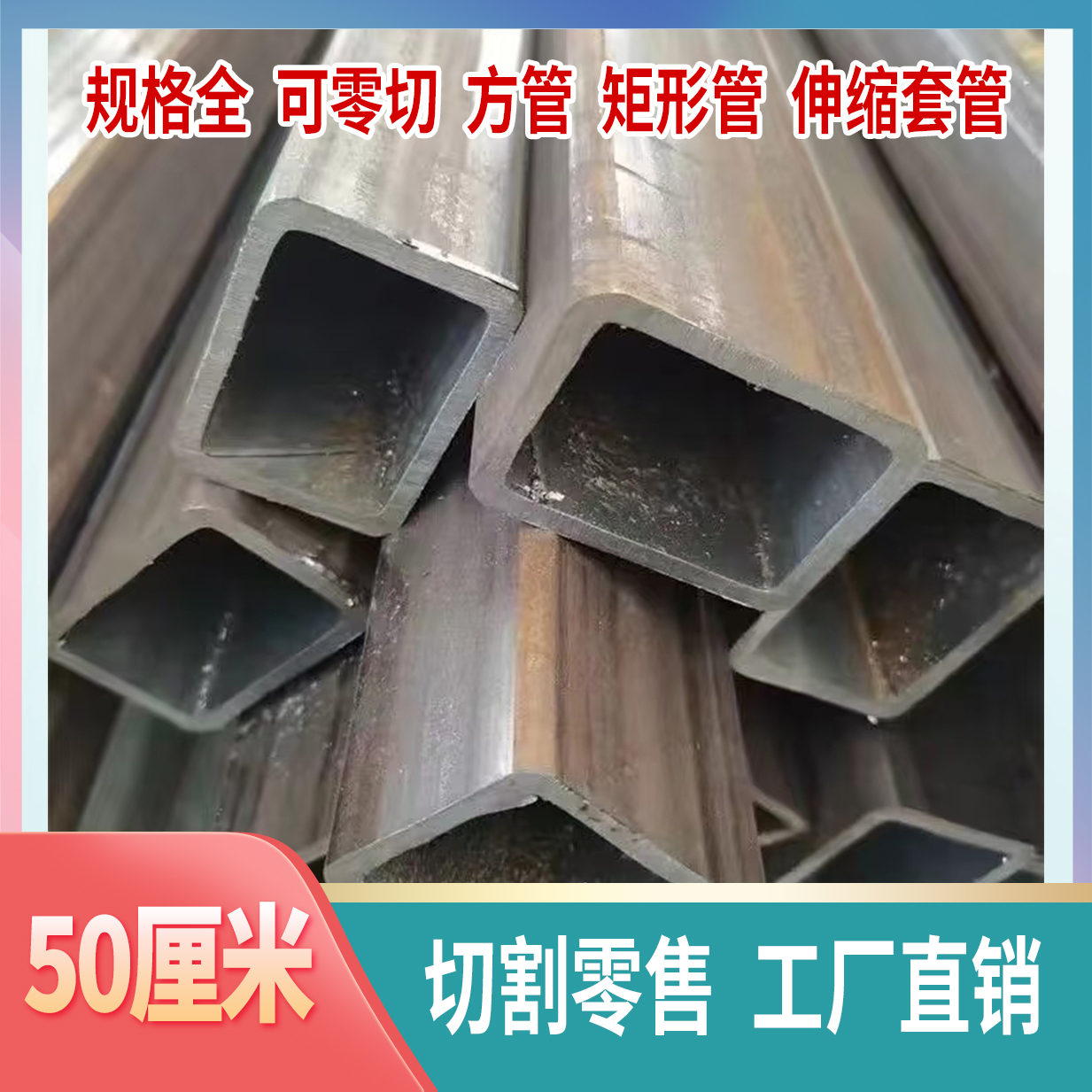 50公分半米长无缝矩形套管扁铁Q235碳钢Q235锰钢16MN国标矩形方管
