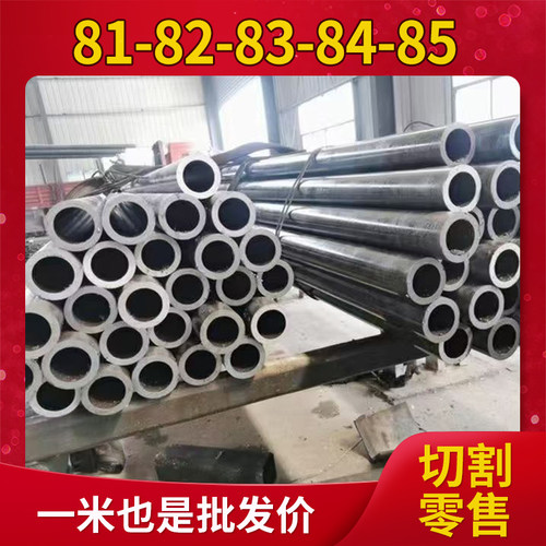 外径80-81-82-83-84-85mm毫米无缝精密20#45号套管外光亮碳钢圆管