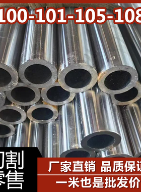 外径100mm毫米无缝精密钢管101-102-103-104-105-106-107-108圆管