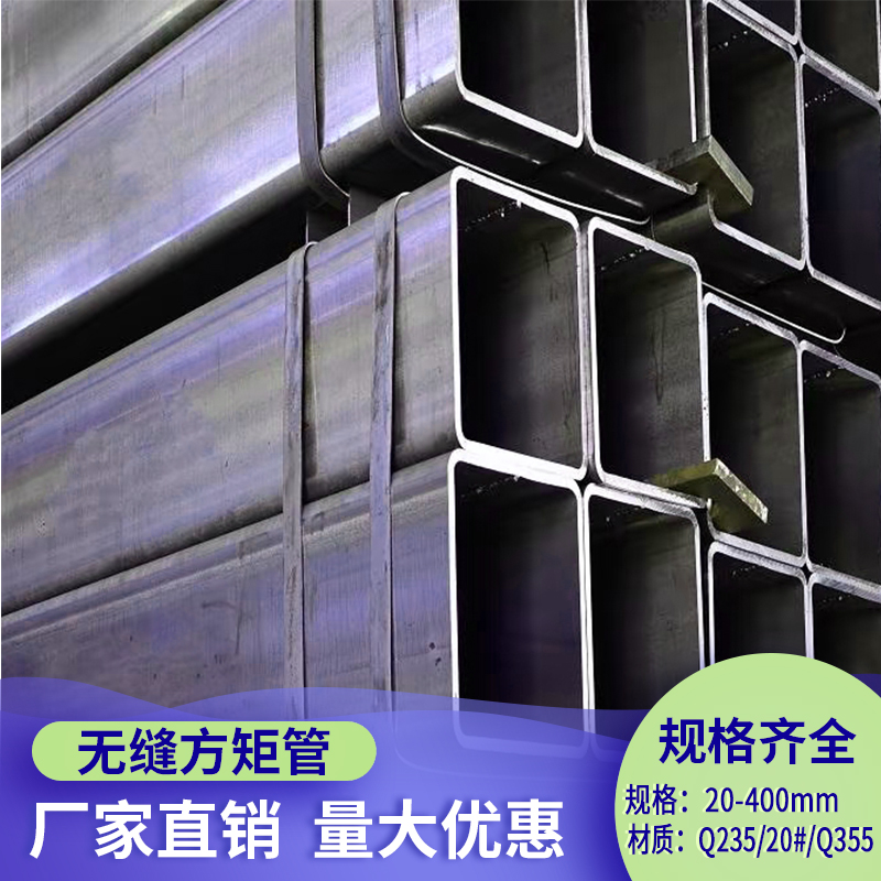 方管切割零售半米无缝方管矩形钢管伸缩套管碳钢锰钢国标工业钢管