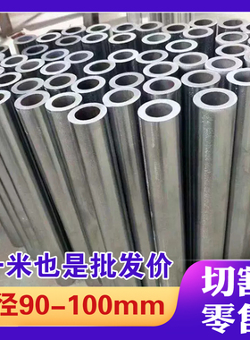外径100mm毫米无缝精密钢管97-98-99-90-91-92-93-94-95-96mm圆管