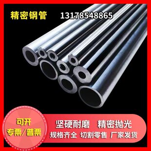 42crmo高精密钢管45号40cr65MnGr15镜面大小口径光亮镀铬无缝钢管