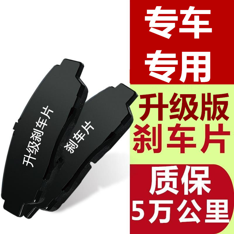 北汽幻速S3 S2 H2 H3 E30 H2E H6 S6 S3L H3F前后陶瓷刹车片原厂