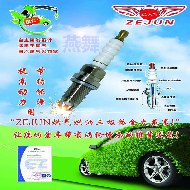 悦达起亚K2K3k5福瑞迪汽车专用正品三极铱金火花塞赛拉图油气两用