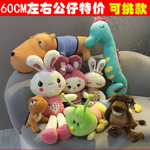 2件包邮 60CM婚庆活动大公仔 毛绒玩具 年会活动娃娃精品玩偶礼物