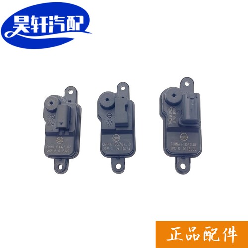适用于零跑T03 C11 C01充电口盖子电机马达闭锁器盖板锁扣开关