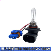 适用于9005HB3宝骏510中高配310W1.5L远近光一体大灯卤素灯泡插头