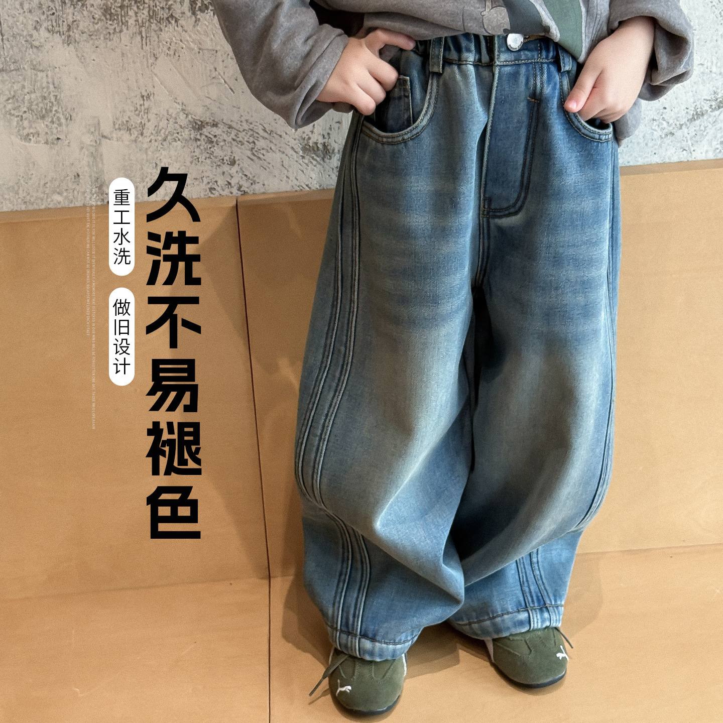 上新当天69元包邮 男女童洋气小直筒加绒牛仔裤