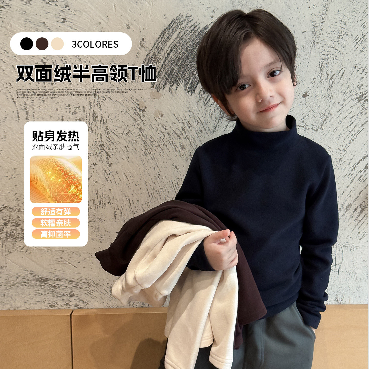 上新当天36元包邮 男女童双面绒半高领T恤,童装/婴儿装/亲子装,T恤,淘宝优惠券,粉丝福利购,淘宝优惠卷