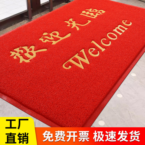定做欢迎光临门垫电梯毯出入平安