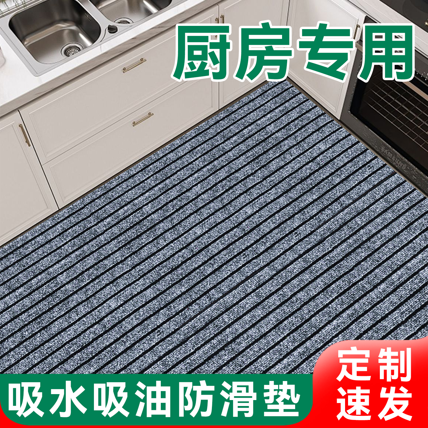 厨房地垫商用防滑防油可擦免洗