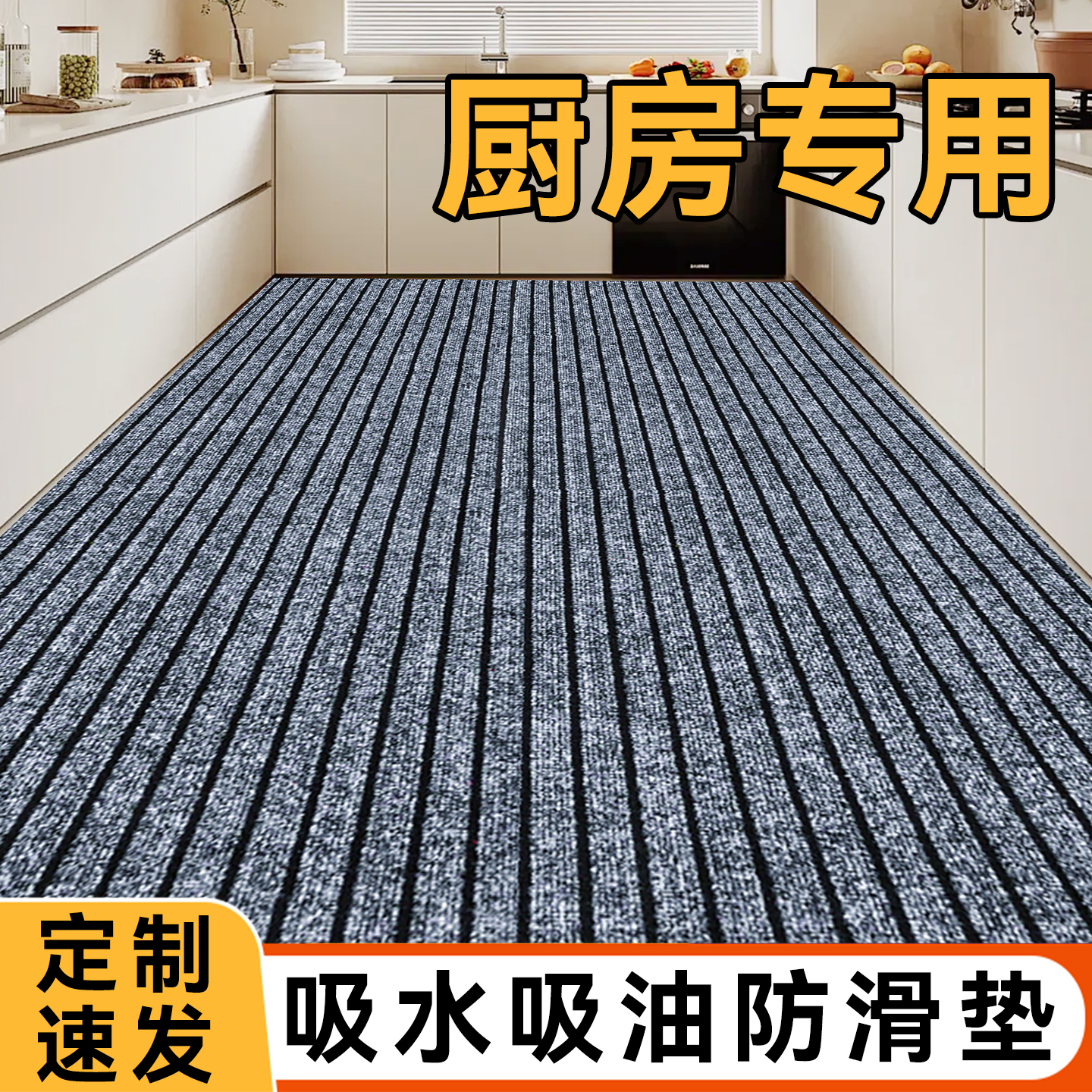 厨房地垫防滑防油可擦免洗地毯