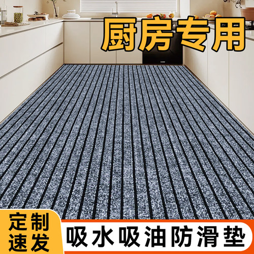 厨房地垫防滑防油可擦免洗地毯