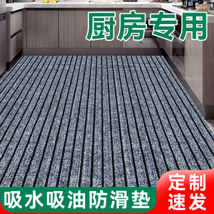 家用厨房地垫防滑防油可擦免洗吸水吸油耐脏脚垫防水大面积地毯