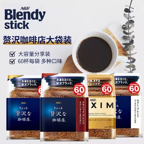 AGF黑咖啡马克西姆进口