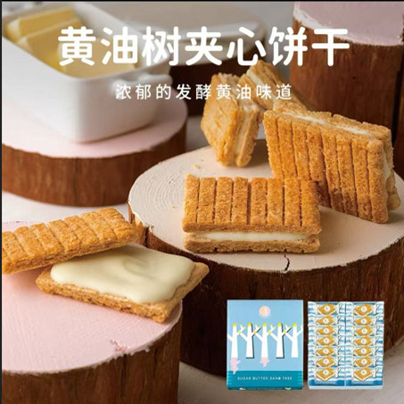 日本黄油树饼干日本夹心饼干