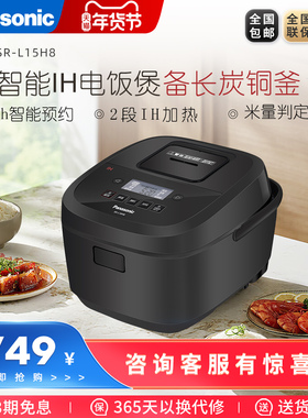 日本松下SR-L15H8电饭煲正品IH多功能 家用智能4L大容量3-4-5-6人