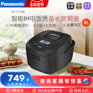 日本松下SR-L15H8电饭煲正品IH多功能 家用智能4L大容量3-4-5-6人