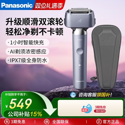 松下小锤子电动剃须刀男士往复式三刀头水洗刮胡刀送男友ES-MLM36