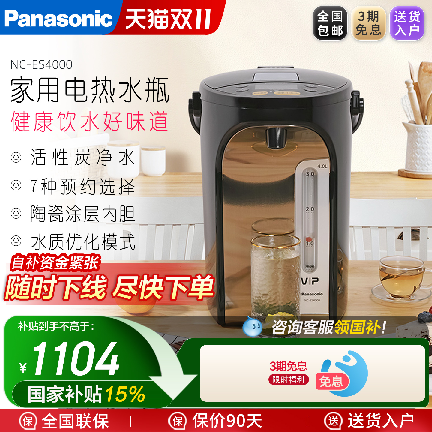 除氯电热水瓶电热水瓶松下