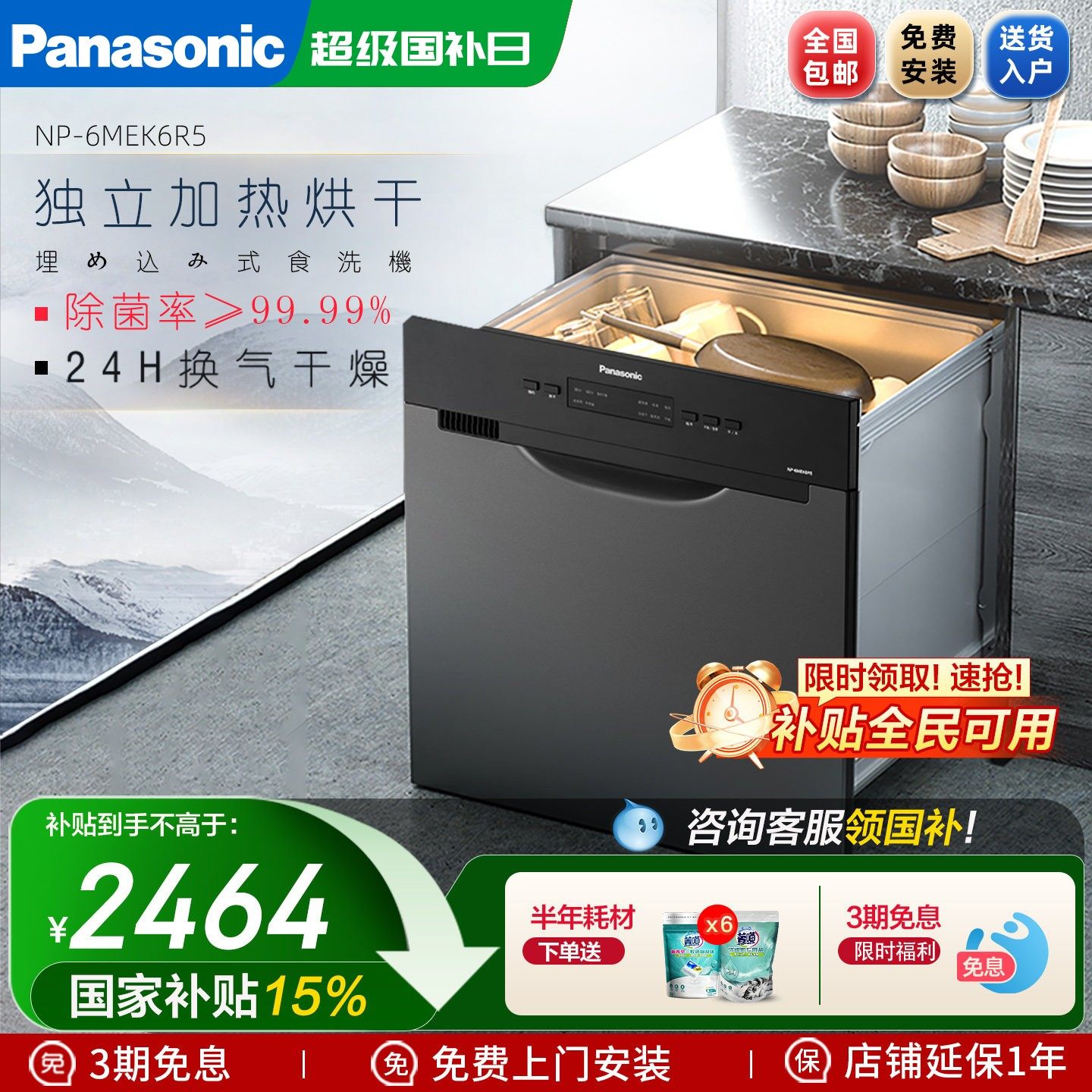 ����ϴ���Ƕ��ʽ����8�׳���ʽȫ�Զ�ɱ���������ˢ���6R5 2455.65Ԫ