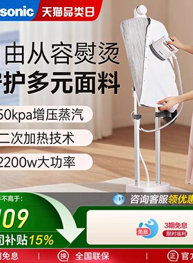 松下挂烫机NI-GWF150家用小型手持式蒸汽熨烫机挂式平烫电熨烫斗