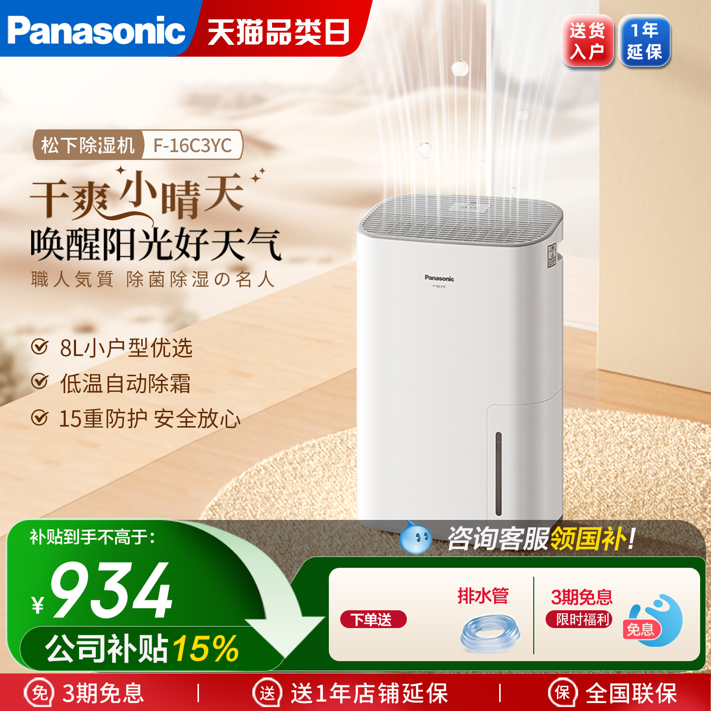 松下8L除湿机家用小型