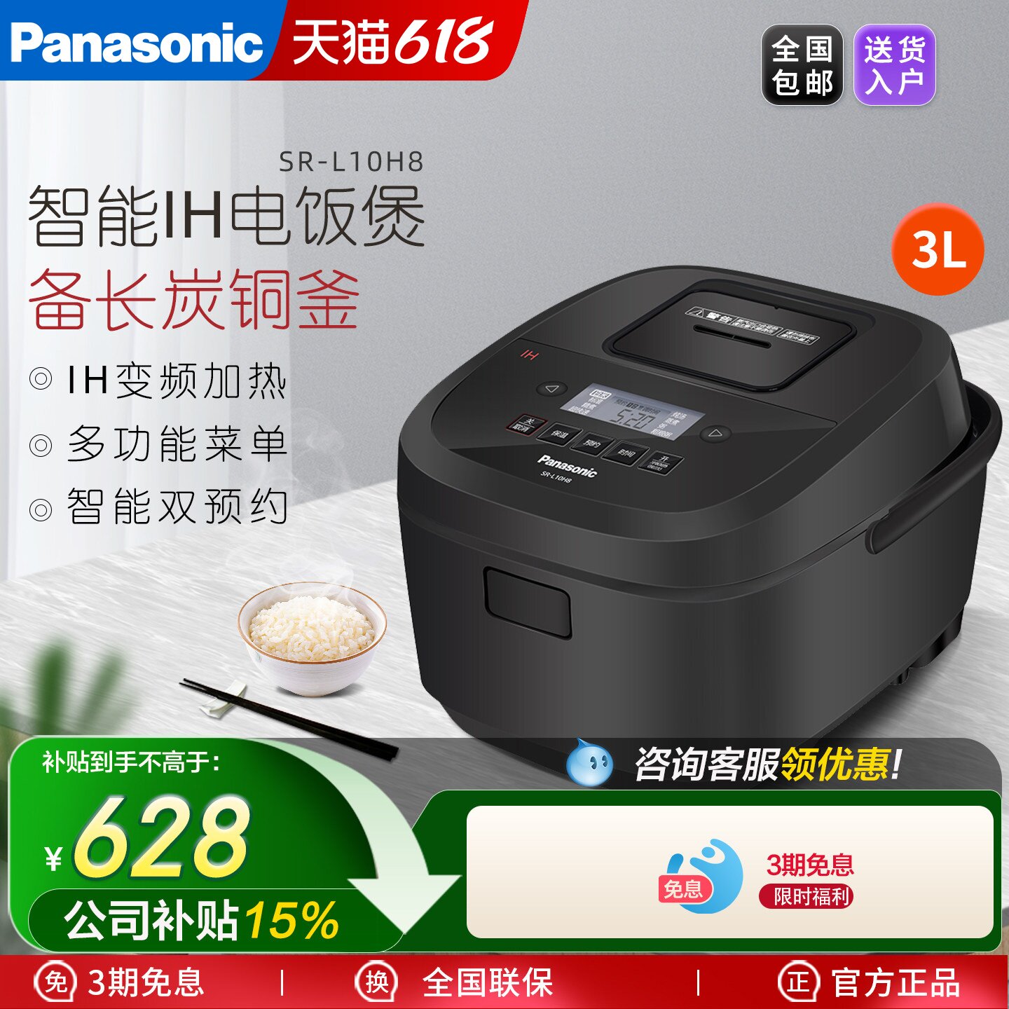 松下电饭煲SR-L10H8 家用智能IH迷你3L多功能3升小2人-3-4人-5人