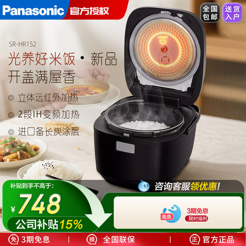 松下4L多功能远红外智能电饭锅