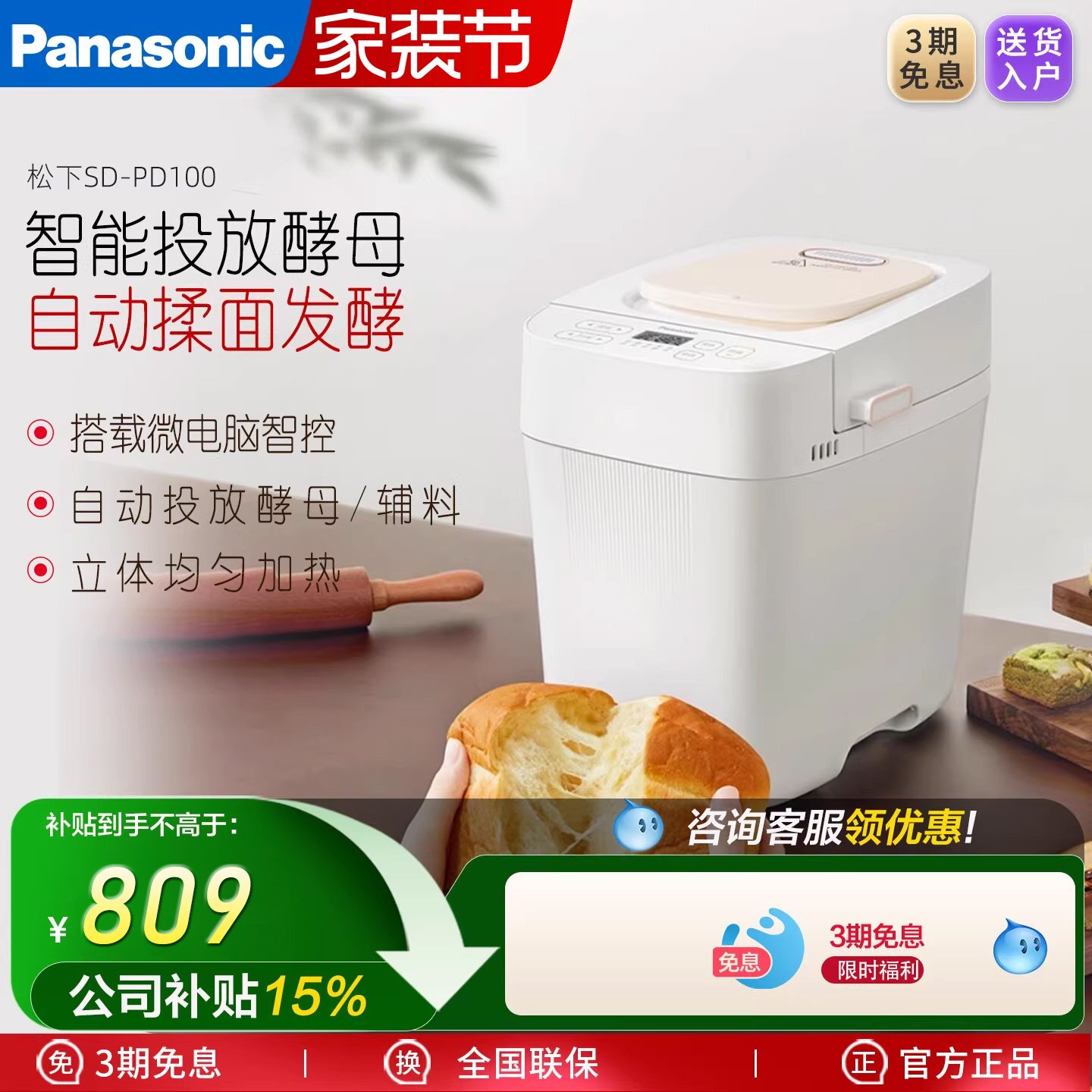 松下早餐机面包机家用全自动智能揉面多功能和面机肉松发酵 PD100图片