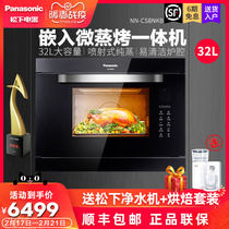Panasonic embedded micro steaming and baking integrated machine steaming oven three in one nn-cs8nkb home intelligent multi-function