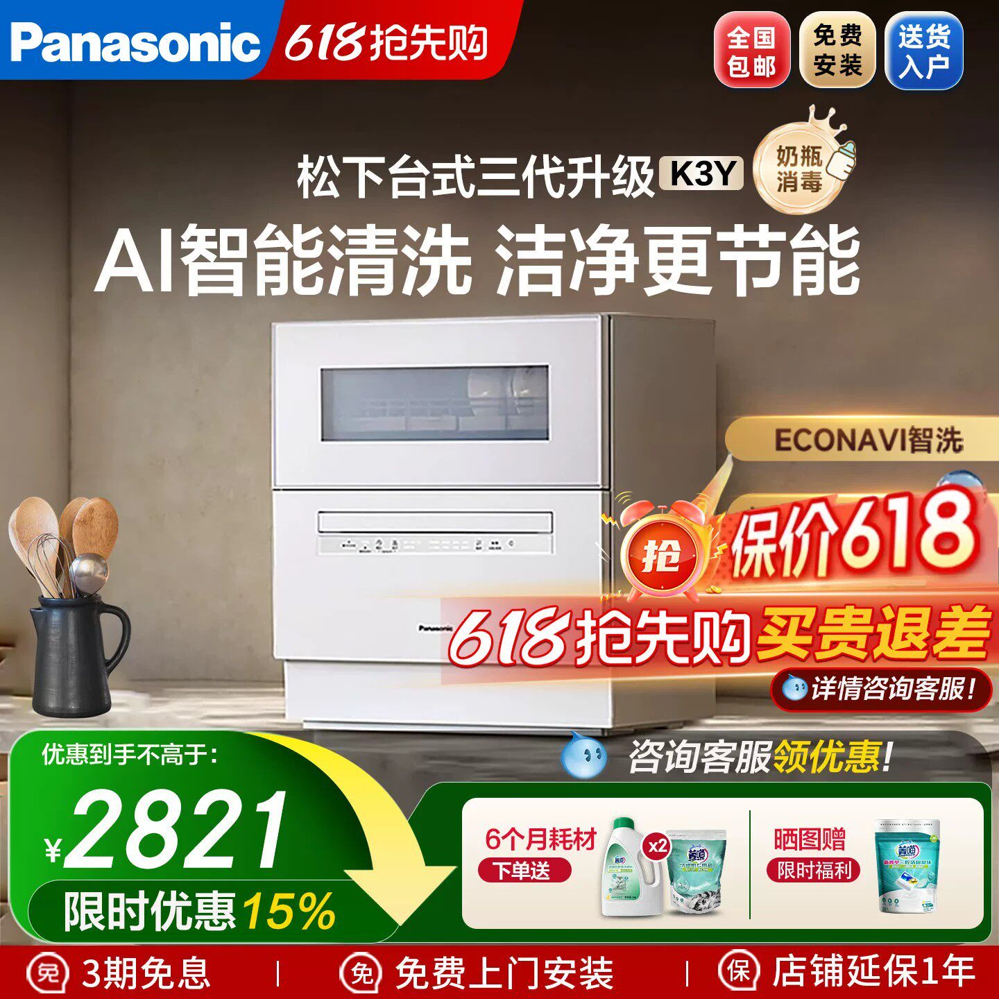 新品松下全自动家用小型台式免安装5套杀菌烘干台上刷碗机洗碗机