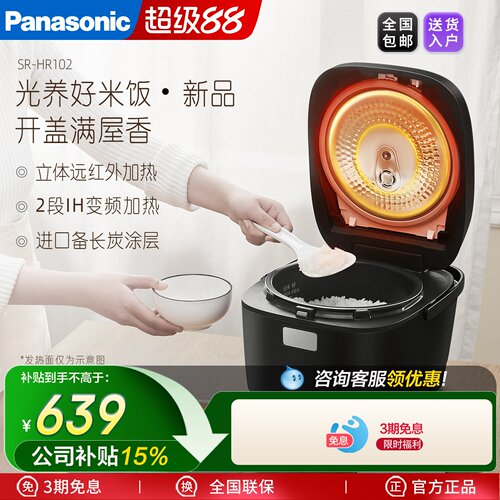 松下3L立体远红外加热电饭煲