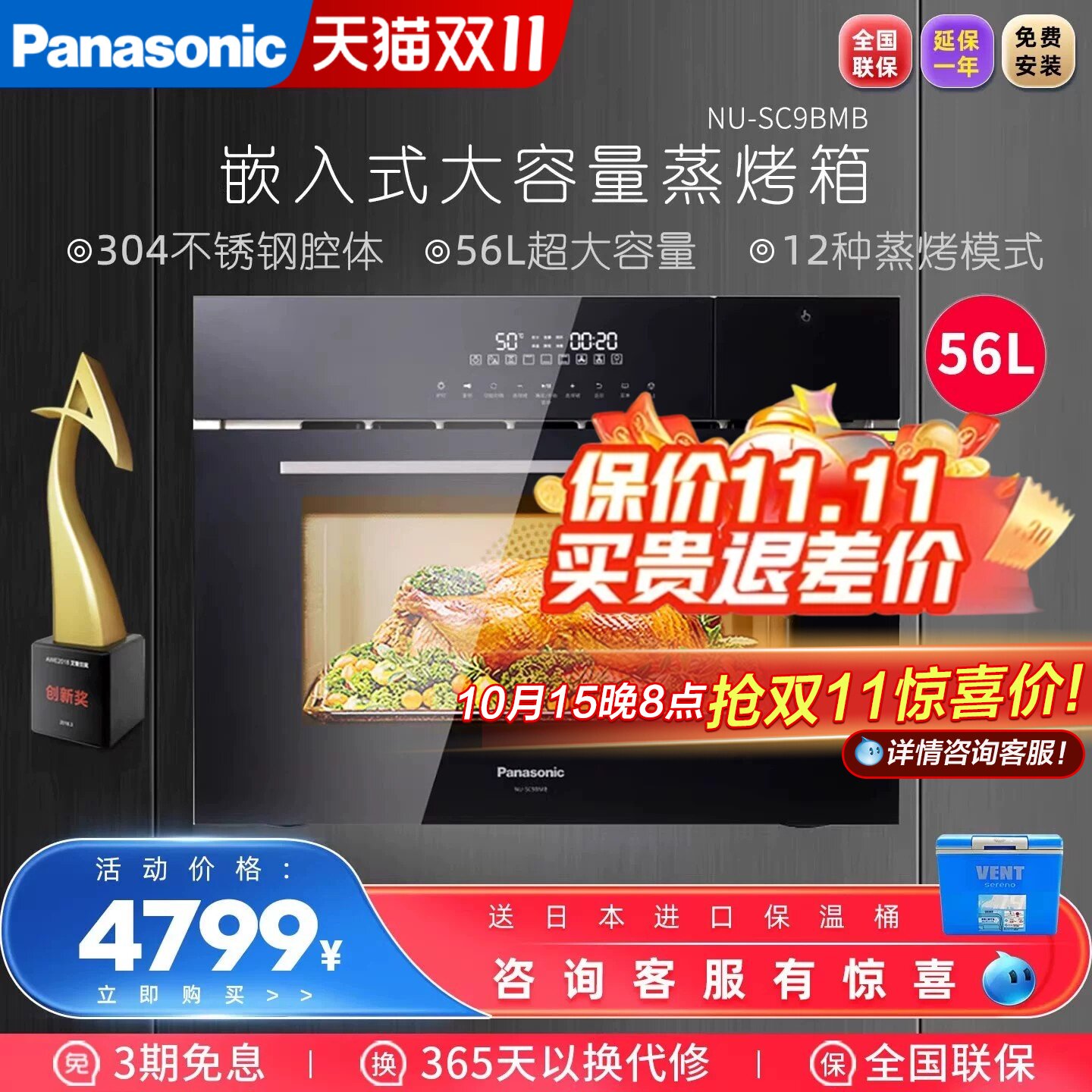 Panasonic/松下 NU-SC9BMB嵌入式高温蒸箱烤箱一体机烘焙大容量家