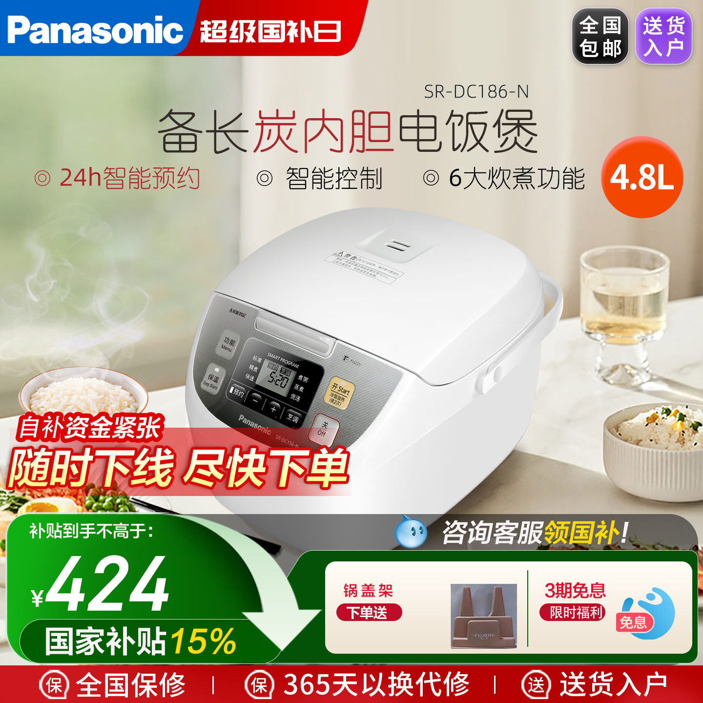 Panasonic/松下 SR-DC186电饭煲家用智能多功能大容量2-8人电饭锅