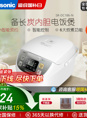 Panasonic/松下 SR-DC186电饭煲家用智能多功能大容量2-8人电饭锅