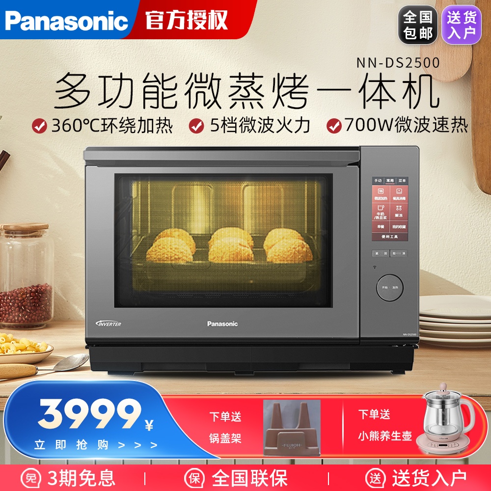 松下变频微蒸烤一体机
