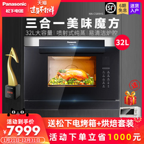 Panasonic / Panasonic nn-cs89hs embedded microwave oven oven oven micro steaming and baking machine