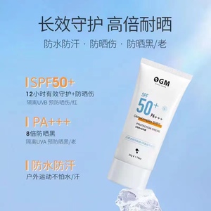 欧格玛防晒spf30防紫外线隔离霜