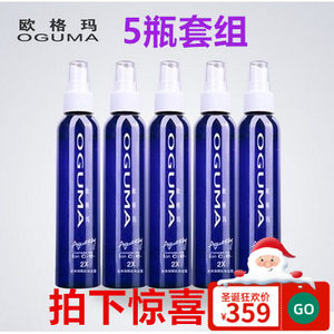 欧格玛正品水美媒醒肤保湿露套装组合经典20年补水保湿代谢润肤