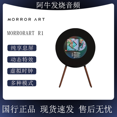 MORRORARTR1唱片歌词音箱