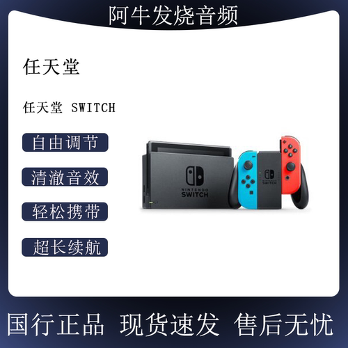 任天堂switch日版主机游戏机