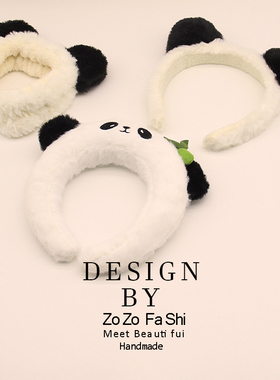 张雨霏同款可爱熊猫毛绒发箍女洗脸敷面膜专用头箍发卡发饰束发带