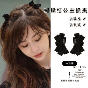 王心凌同款 公主头小抓夹头饰 黑色丝绒蝴蝶结发夹侧边夹刘海夹夏季
