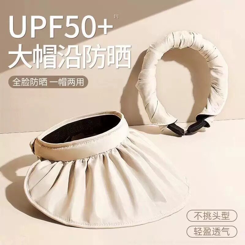 夏季防晒帽女防紫外线大帽檐贝壳帽空顶遮阳帽子遮脸户外太阳骑车