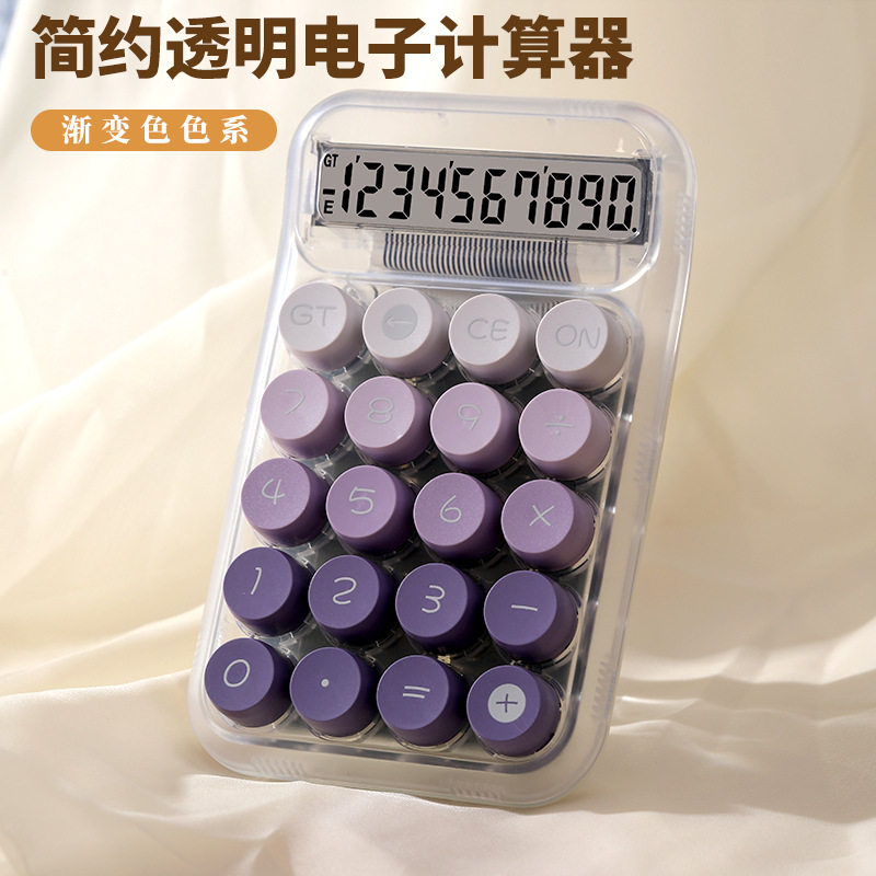 圆形机械键盘计算机高级渐变色高颜值多巴胺计算器学生办公女神风