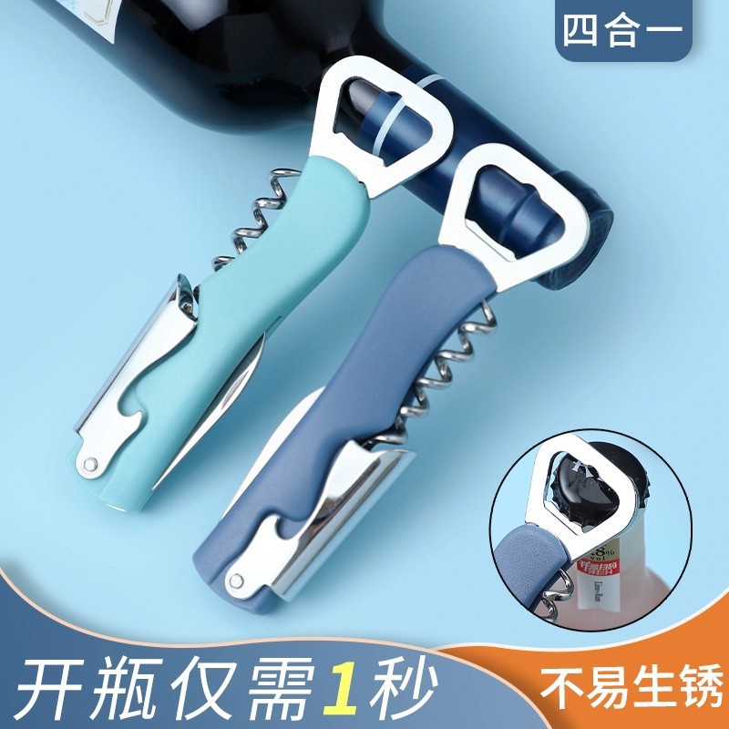 家用四合一开瓶器多功能啤酒启瓶器带小刀餐厅红酒葡萄酒起瓶器